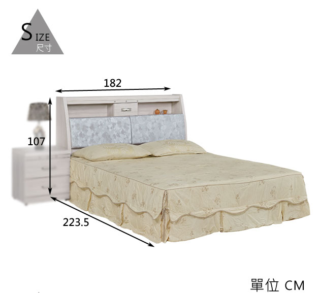 時尚屋 晶華雪松6尺床箱型加大雙人床