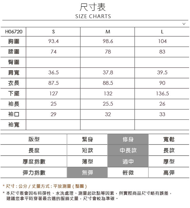 OUWEY歐薇 蕾絲裝飾條紋小V領洋裝(黑)