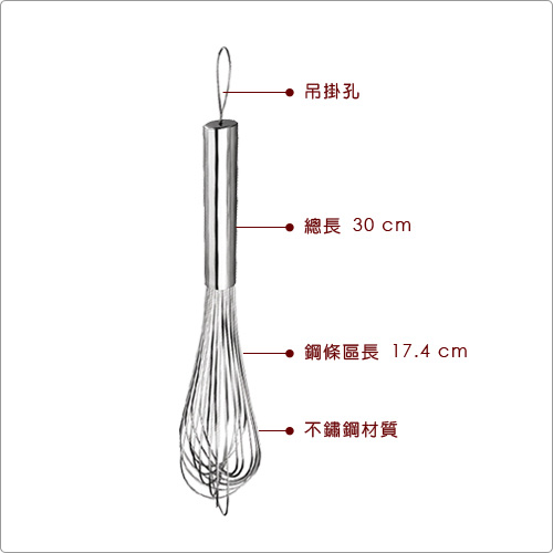 IBILI 高效不鏽鋼打蛋器(30cm)