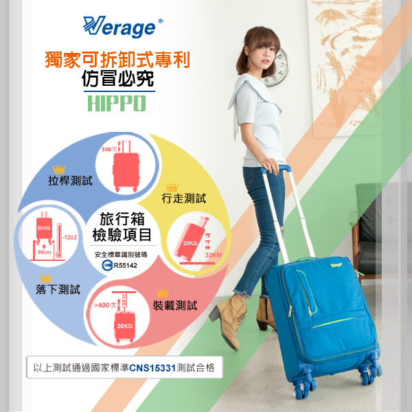 Verage ~維麗杰 19吋獨家專利可拆卸登機箱 (藍)