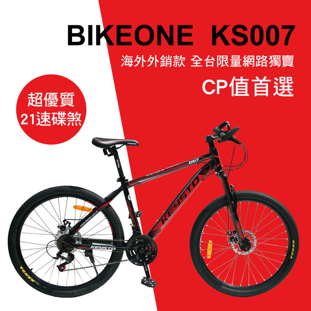 BIKEONE KS007 26吋21速異形管登山車 入門都會通勤上學運動最佳選擇