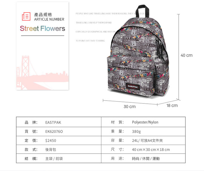 EASTPAK 後背包 Padded PakR系列 Street Flowers