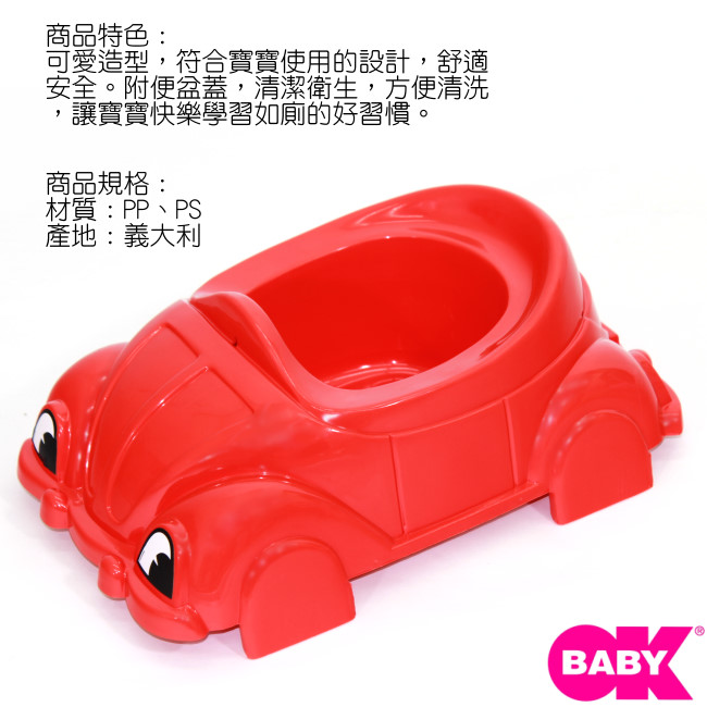 【OKbaby】寶寶便盆(汽車造型)