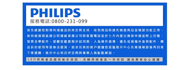 飛利浦 PHILIPS LIGHTING Hue無線智慧照明 LED彩色條燈(2米)