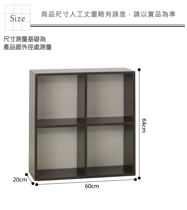 品家居 瑪菲2尺環保塑鋼浴室開放式收納櫃(三色)-60x20x64cm-免組