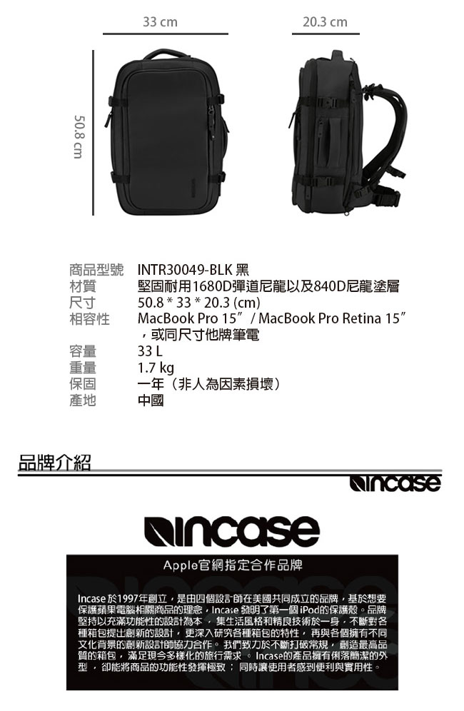 INCASE TRACTO Duffel 15吋 後背/手提/肩背三用筆電旅行包 (黑)