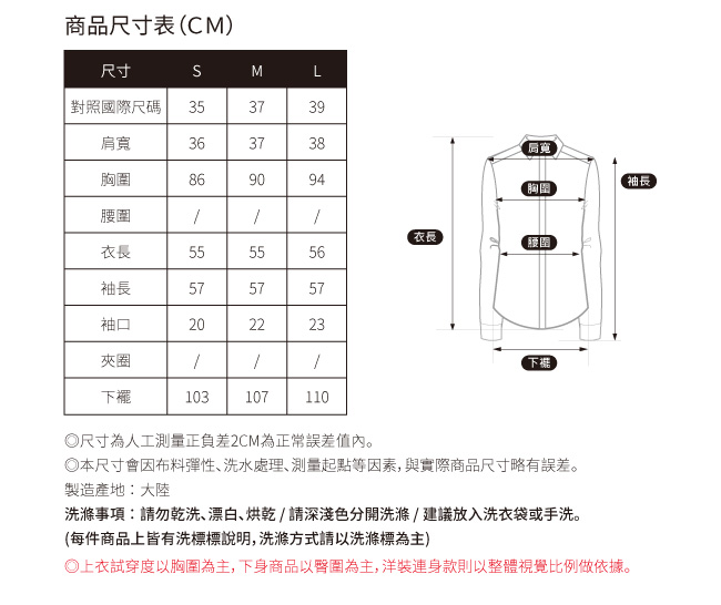 SO NICE都會立領亮鑽上衣