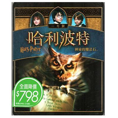 哈利波特 神秘的魔法石 藍光BD / Harry Potter 哈利波特1