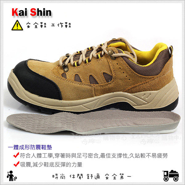 Kai Shin 鋼包頭 防穿刺 安全工作鞋 鵝黃色