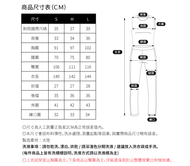 SO NICE夏日紅鶴印花連身褲