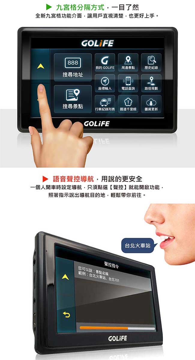 GOLiFE GoPad 5S 多功能智慧Wi-Fi 5吋聲控導航平板+R20倒車顯影鏡頭