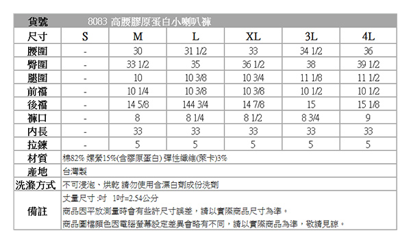 BOBSON 女款高腰膠原蛋白小喇叭褲-深藍