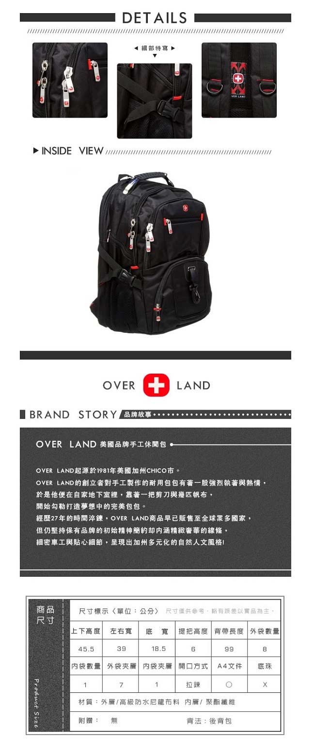 OVERLAND - 美式十字軍 - 圓桌武士機能款筆電後背包 - 25661