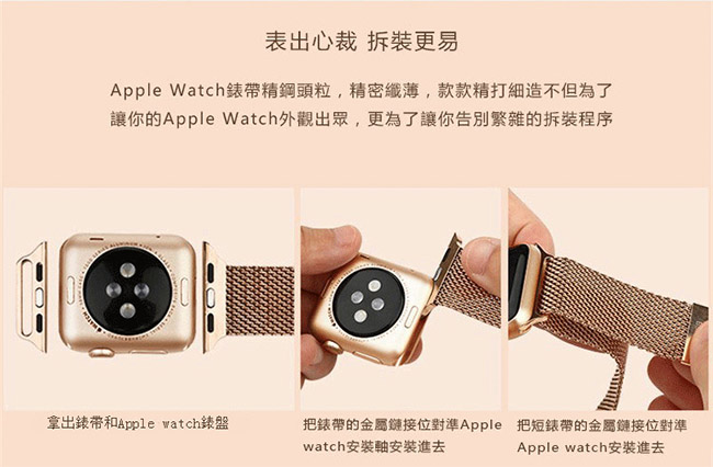 Apple Watch Series 2 磁性金屬手錶帶手錶帶