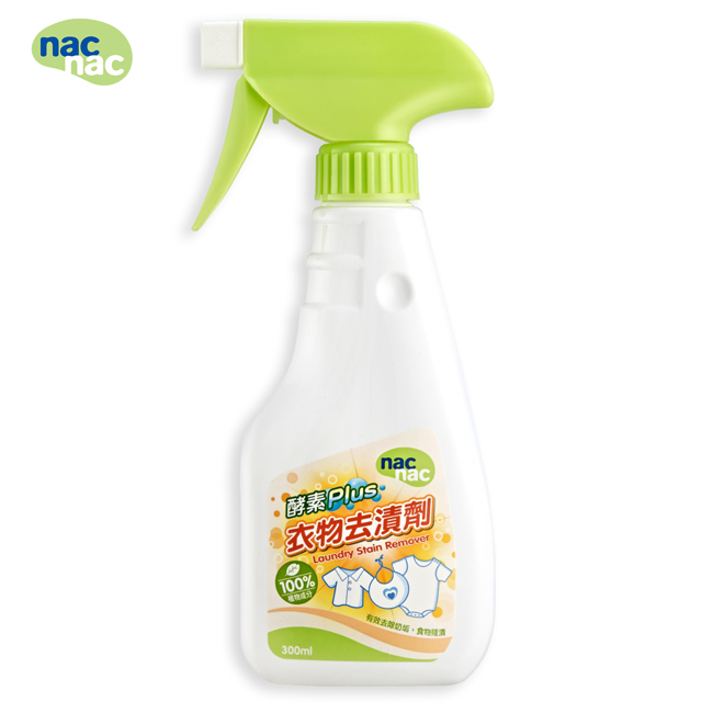 nac nac 酵素Plus衣物去漬劑300ml