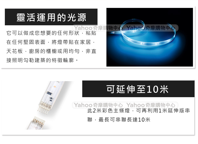 飛利浦 PHILIPS LIGHTING Hue無線智慧照明 LED彩色條燈(2米)