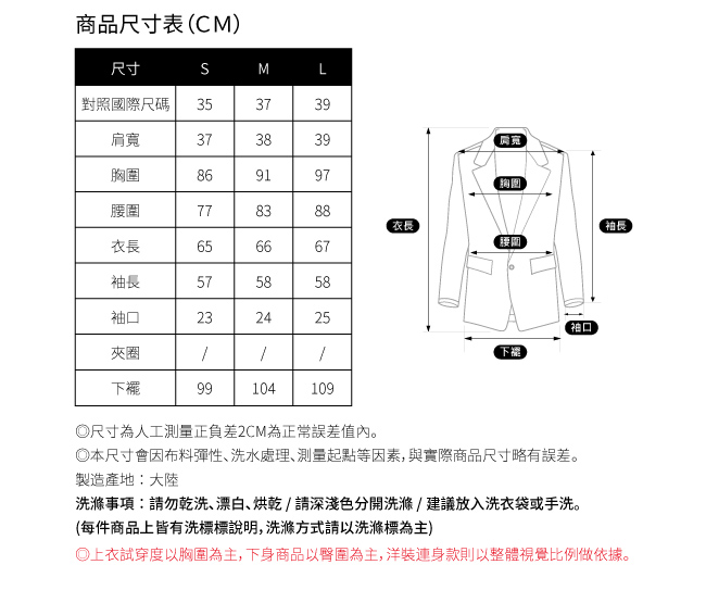 SO NICE都會雙排釦棉質西裝外套