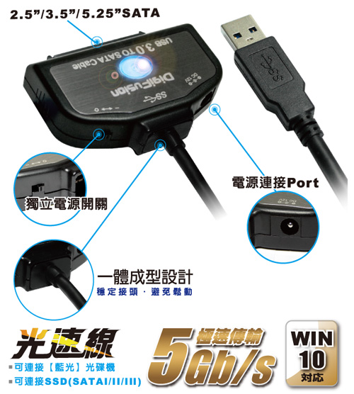 伽利略 精裝版 SATA TO USB3.0 光速線