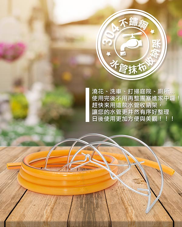 MIT壁掛式不鏽鋼水管收納架