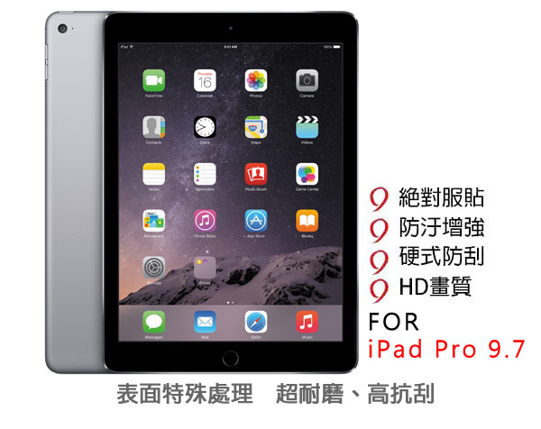 iMos 3SAS iPad Pro9.7 超抗潑水疏油效果保護貼