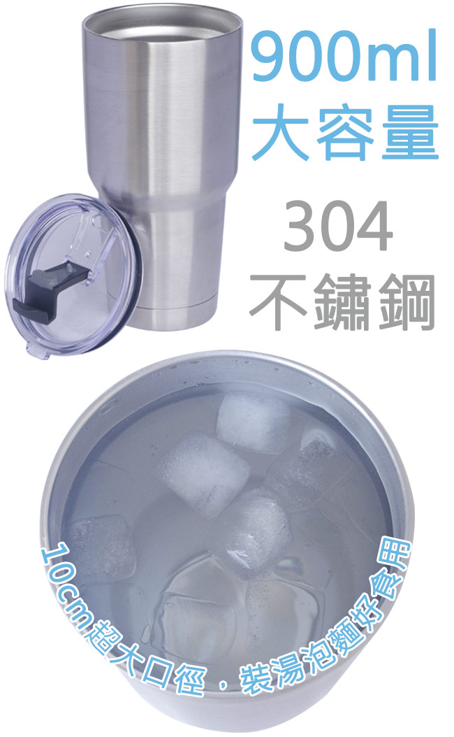 冰凍杯 304不鏽鋼雙層保冷/保溫杯900ml一個+杯架一個