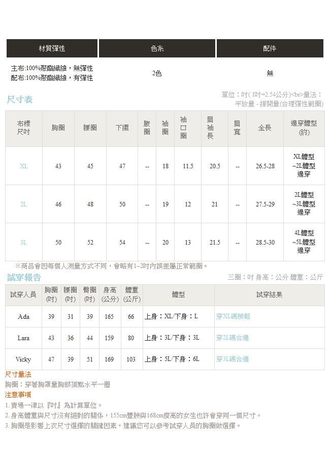 不易皺配色格紋前短後長上衣-OB大尺碼