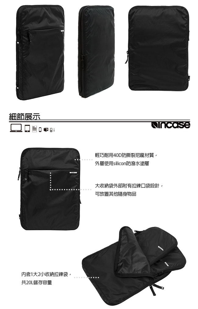 INCASE EO Travel Storage Pack 旅行收納袋三件組 (黑色)