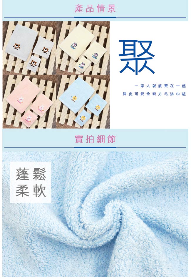 純棉素色動物刺繡方毛浴巾(超值3條組) MORINO