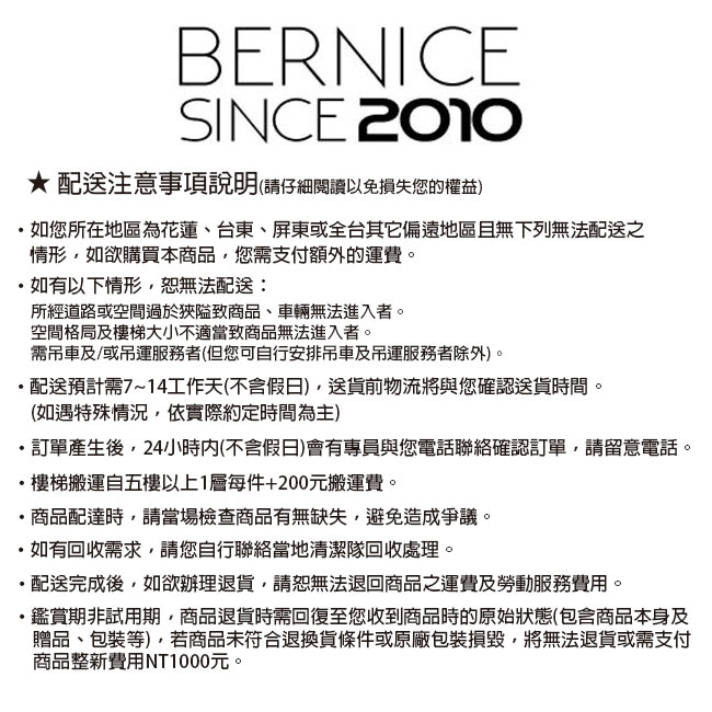 Bernice-亞莉莎兩抽活動櫃