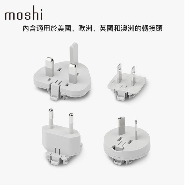 Moshi ProGeo 萬國轉接頭組合