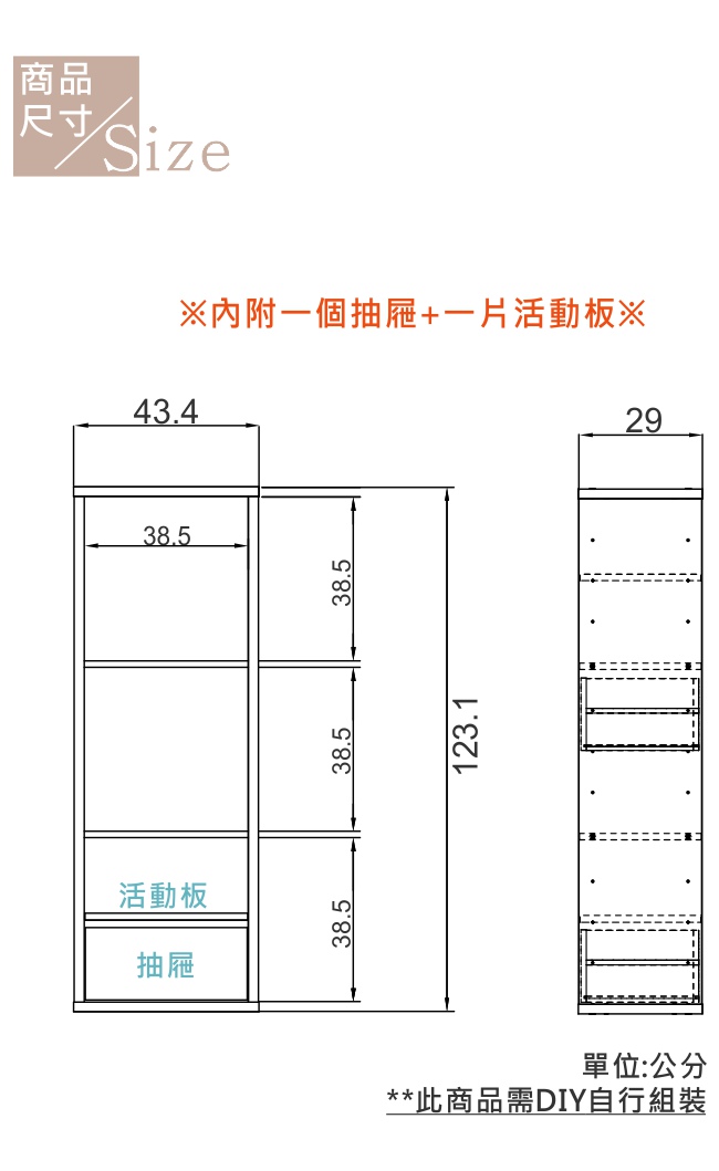 EASY HOME-加厚三格收納櫃附抽屜+活動板-白色(43.4x29x123.1cm)