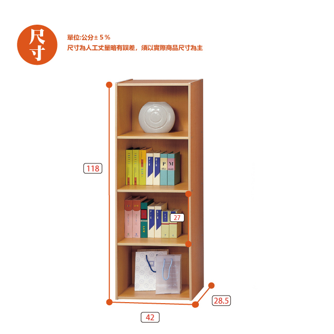 AS-露西實芯四層空櫃-42x28.5x118cm(DIY)