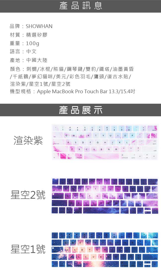 Apple MacBook Pro Touch Bar 13吋英文鍵盤膜