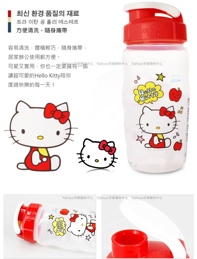 樂扣樂扣 HELLO KITTY PP水壺隨行杯350ML-歡樂之星(快)