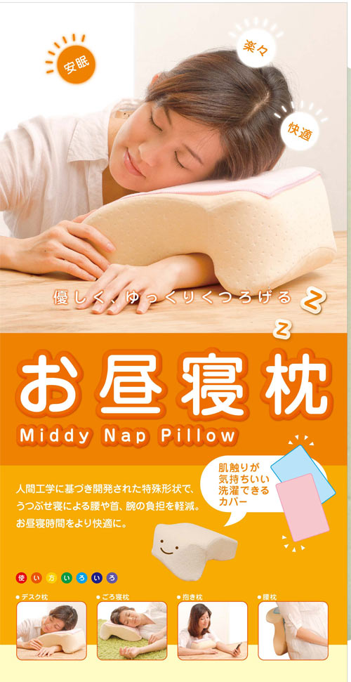 日式多功能記憶舒眠枕