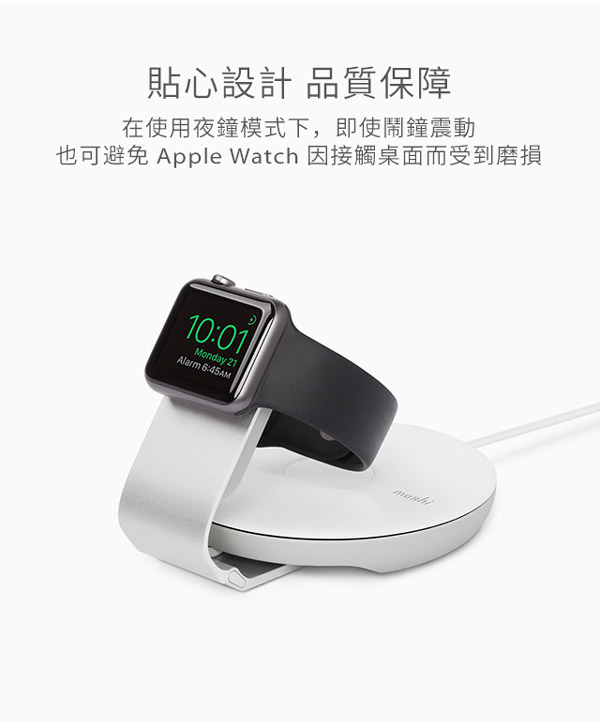 Moshi Travel Stand for Apple Watch 旅行充電座