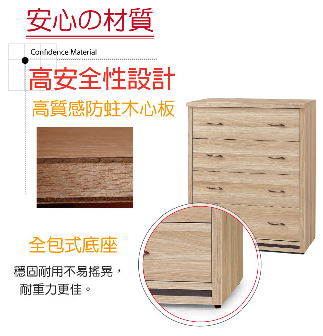 品家居 凱比2.9尺橡木紋四斗櫃-88x40x111cm免組