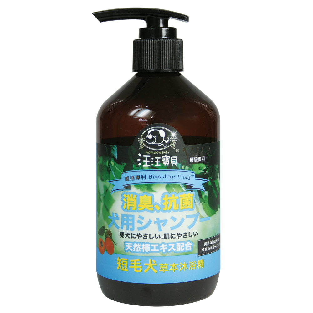 汪汪寶貝草本沐浴精350ml-短毛犬專用