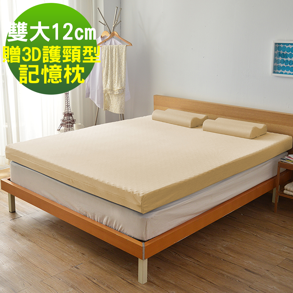 House Door 日本抗菌竹炭蛋型釋壓記憶床墊12cm厚超值組-雙大6尺