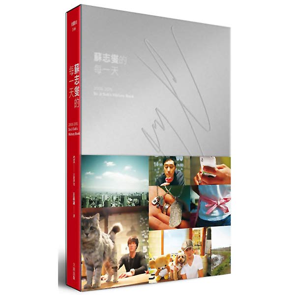 蘇志燮的每一天 2008-2015 So Ji Sub’s History Book