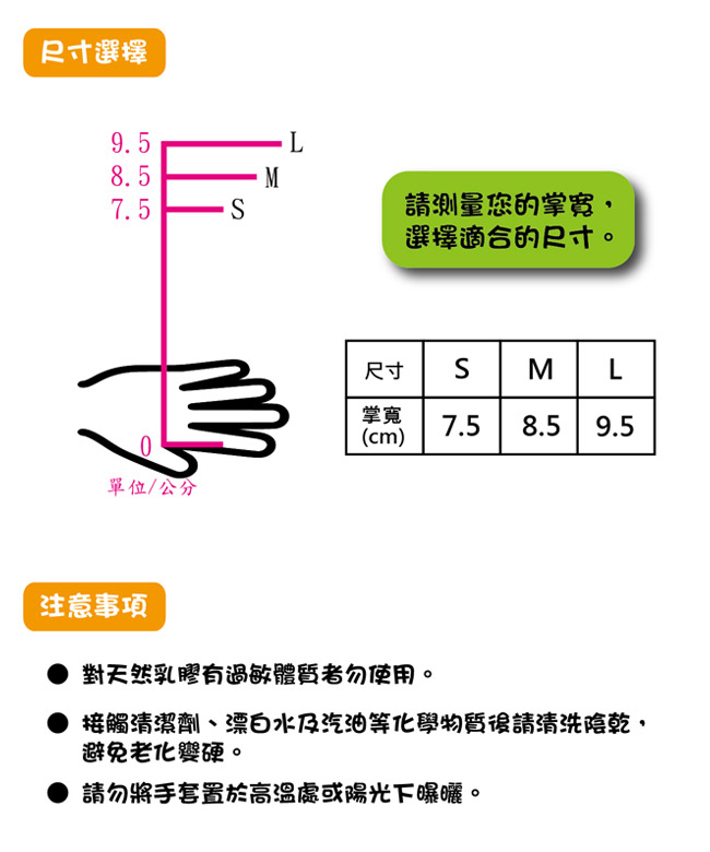 楓康 家事專用手套(L/9.5x33cm)