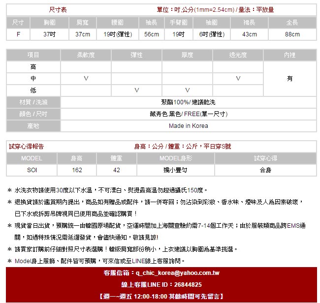 正韓 小碎葉荷葉邊扣開襟長袖洋裝 (共二色)-100%明洞