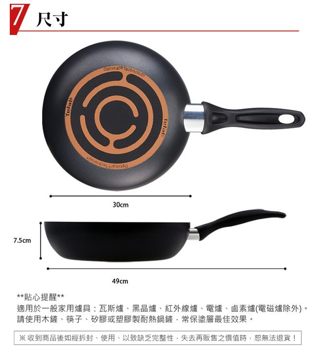 Tefal 法國特福輕食光系列30CM不沾平底鍋