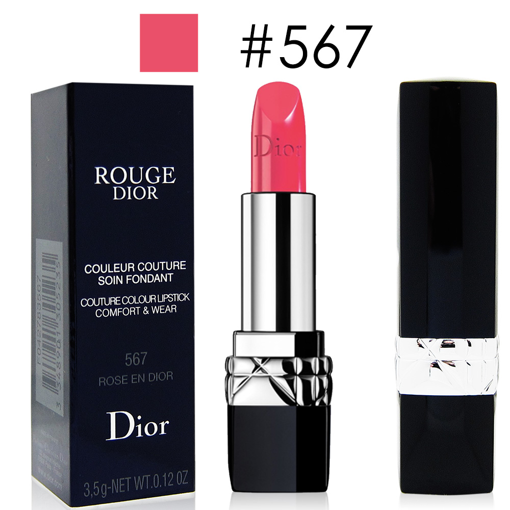 Dior迪奧 藍星唇膏3.5g#567贈隨機化妝包