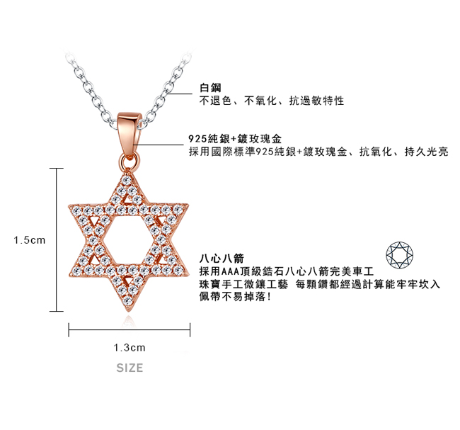 Majalica 純銀項鍊 魔法星 925純銀 八心八箭-玫瑰金