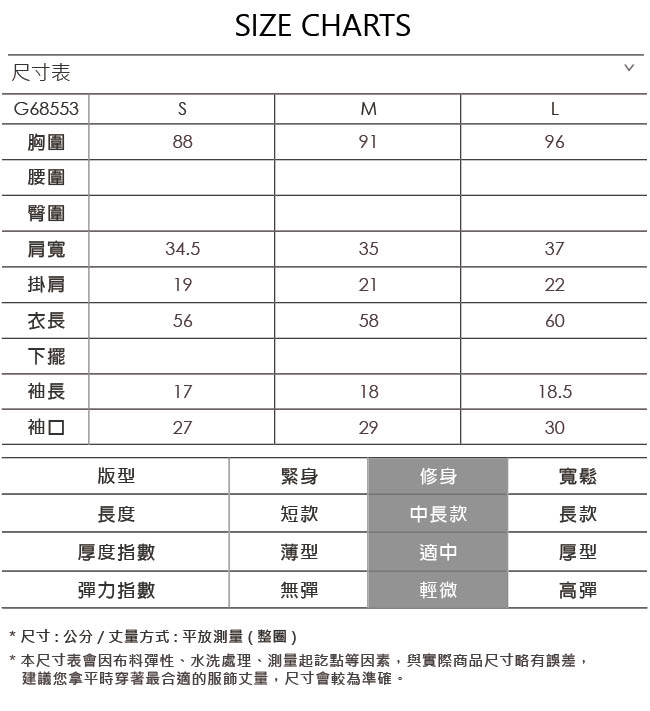 OUWEY歐薇 甜美手縫花草針織上衣(米)