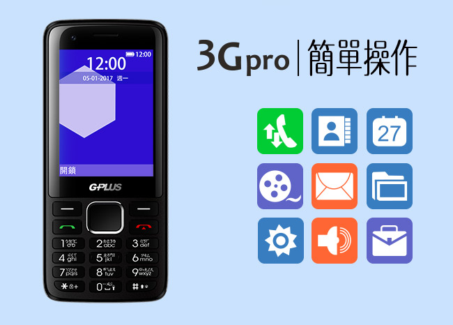 GPLUS 3Gpro 直立式功能機