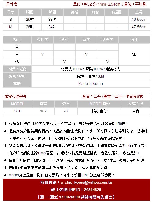 正韓 高腰仿麂皮流蘇斜擺短裙 (共二色)-100%明洞