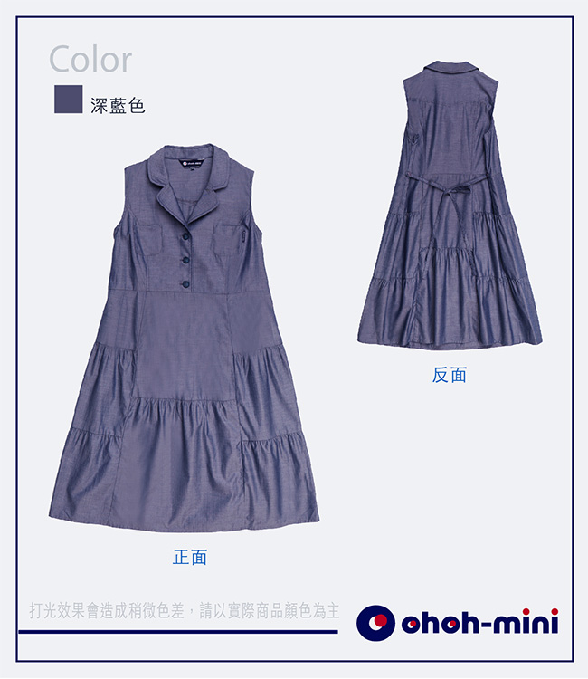 【ohoh-mini 孕婦裝】復古風情襯衫領長版洋裝(兩色)