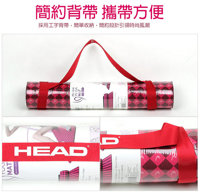 HEAD-HA718A 天然絨布雙層瑜珈墊 4mm-Flannel Yoga Mat